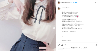 藍月なくる　インスタ